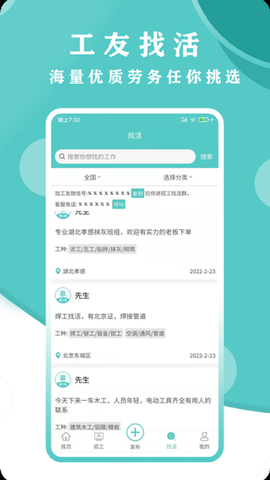 惠工网图3