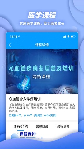 萌芽医教图2