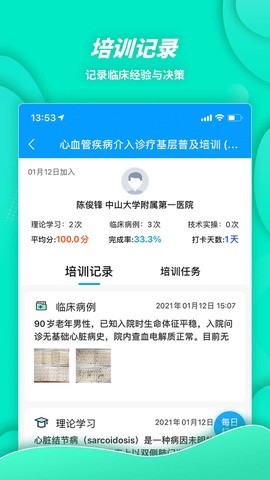 萌芽医教图3