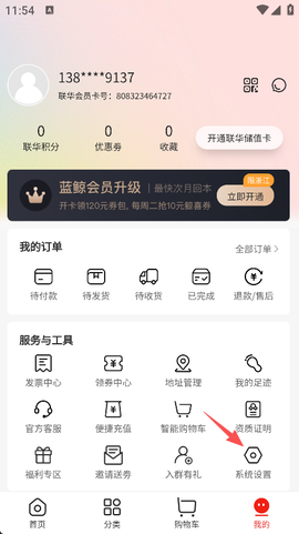 联华鲸采[图2]