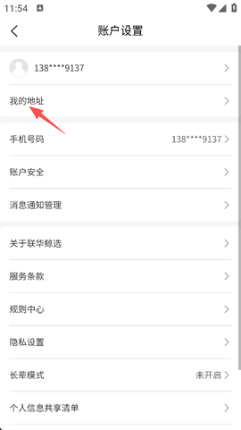 联华鲸采[图3]