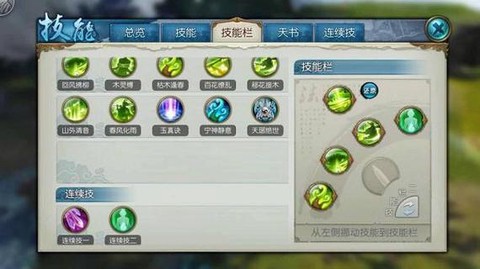 诛仙手游阵灵怎么激活