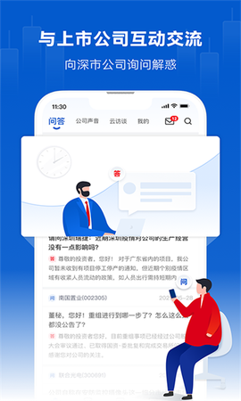 巨潮资讯图1