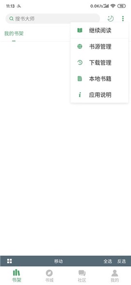 搜书大师[图1]