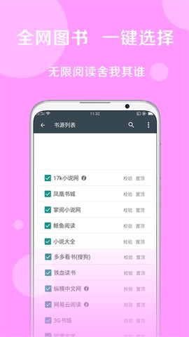 搜书大师图3