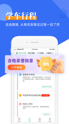斑斑驾道定制版图2