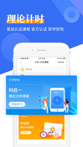 斑斑驾道定制版图3