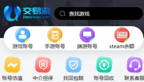 交易游[图2]
