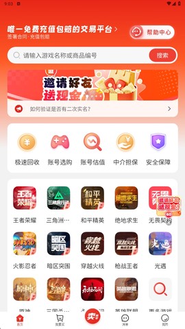 交易游图1