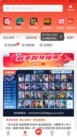 交易游图2