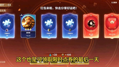 英雄联盟怎么送点卷