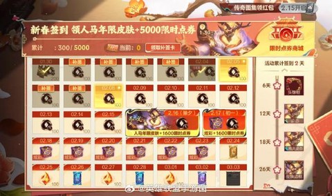英雄联盟怎么送点卷[图1]