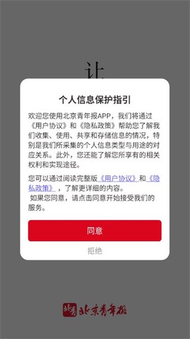 北京青年报[图1]