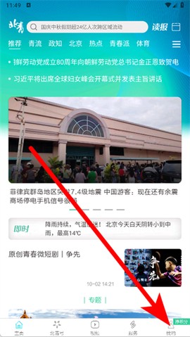 北京青年报[图4]