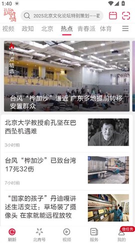 北京青年报[图5]