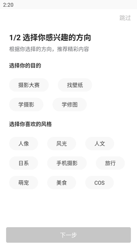 图虫app[图1]