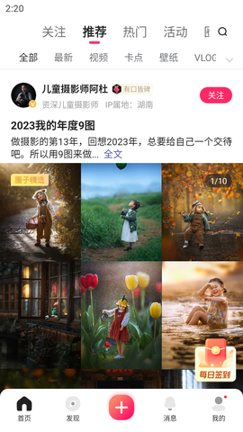 图虫app[图2]