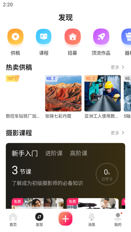 图虫app[图3]