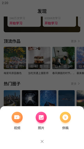 图虫app[图4]