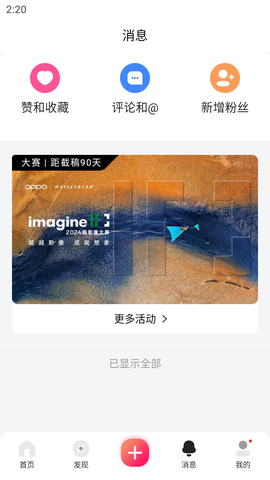 图虫app[图5]