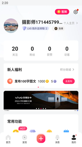 图虫app[图6]