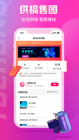图虫app图1