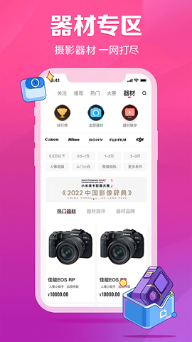 图虫app图3