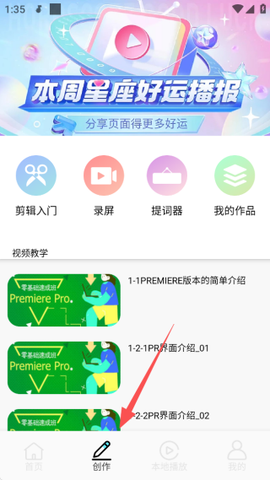 蓝天视频安卓版[图4]