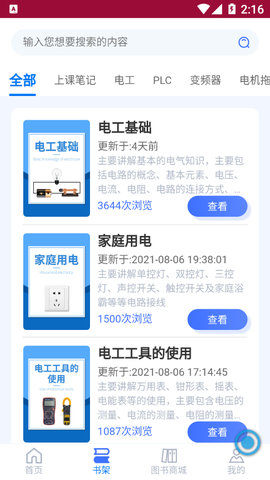 电气大全图2