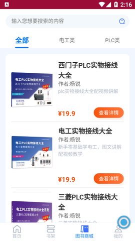 电气大全图3