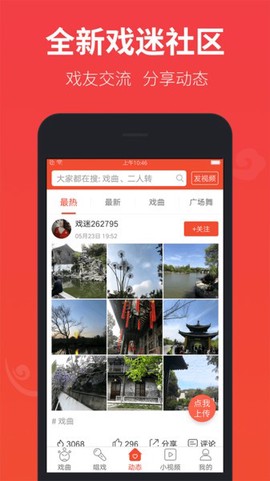 戏曲多多[图2]