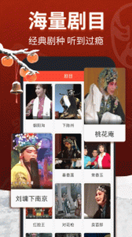 戏曲多多图1