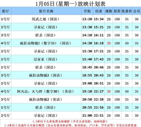 魔兽续集什么时候上映[图1]