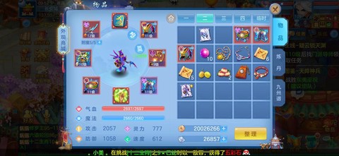 神武天宫后期怎么加点[图2]