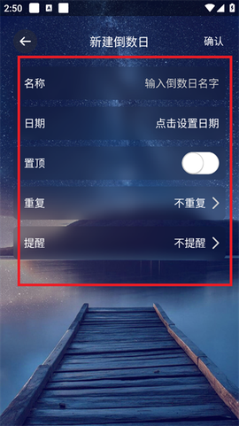 倒数日历[图2]