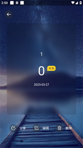 倒数日历[图3]