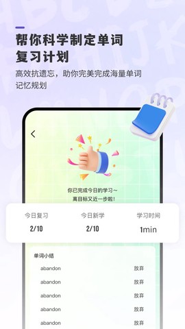 嗨皮单词图1