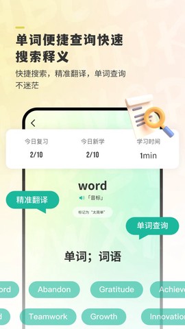 嗨皮单词图2