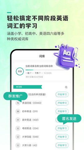 嗨皮单词图3