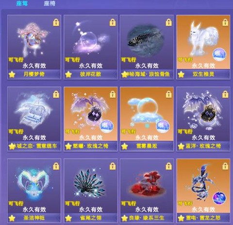 qq炫舞怎么得到坐骑[图1]
