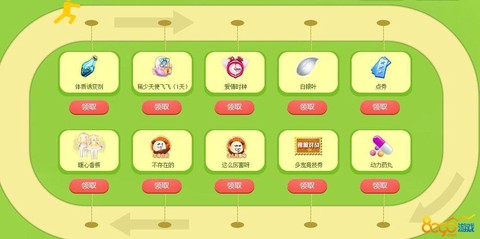 qq炫舞怎么得到坐骑[图2]
