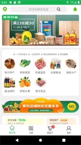 优菜良品图3