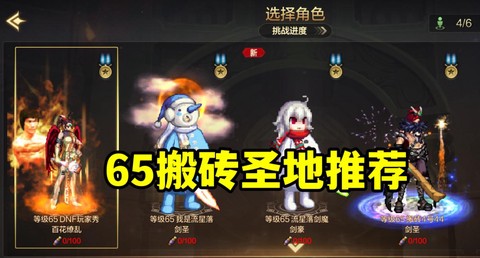 dnf搬砖带什么称号