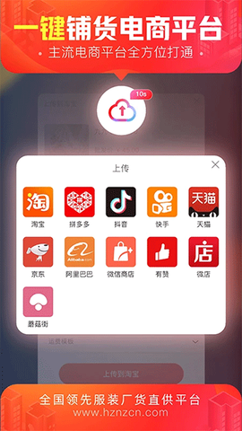 货捕头女装网图1