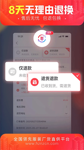货捕头女装网图2