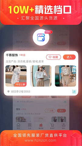 货捕头女装网图3