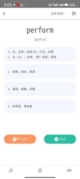 红宝书词汇[图2]