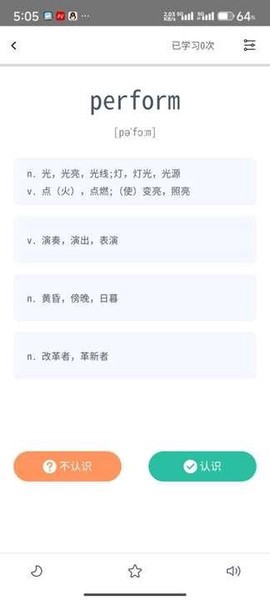 红宝书词汇图2