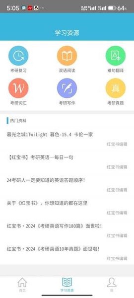 红宝书词汇图3