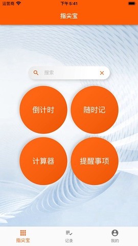 指尖宝[图1]